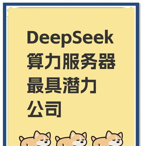 配备四大服务器的软件名称是什么？