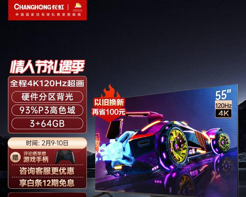 长虹75d8max智能电视质量评价如何？