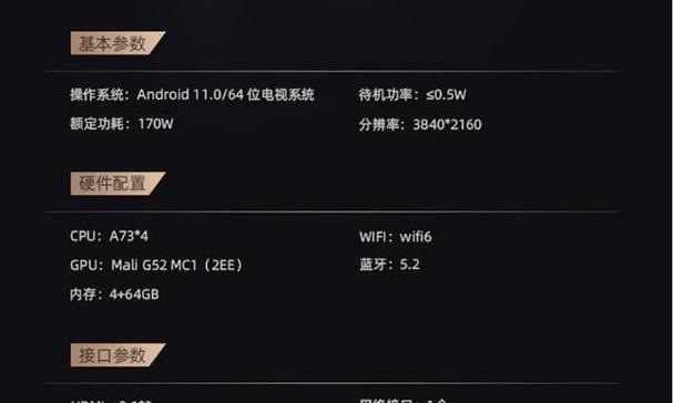 长虹75d8max智能电视质量评价如何？