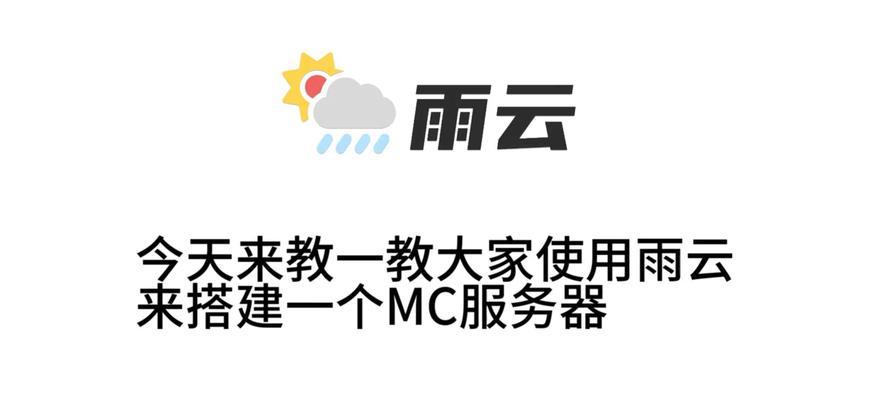 雨云服务器的管理界面如何进入？