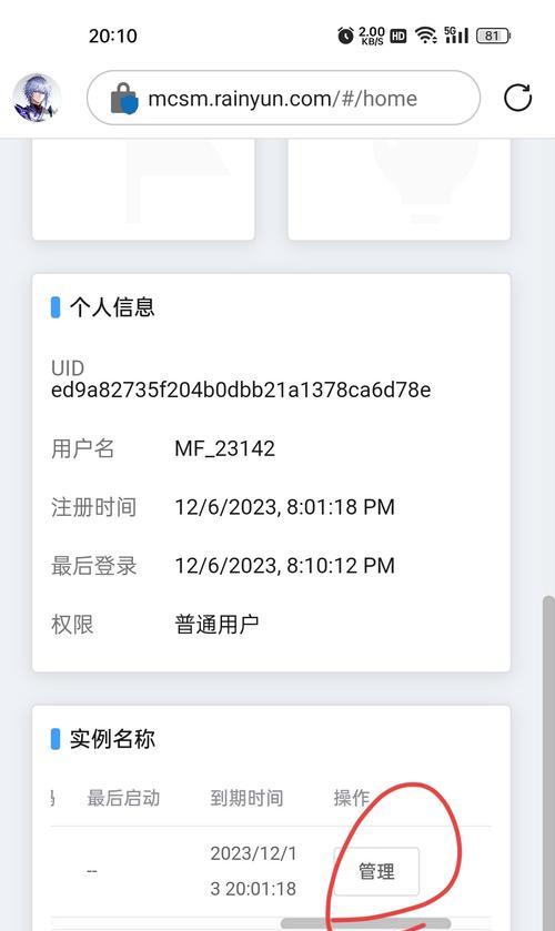 雨云服务器的管理界面如何进入？
