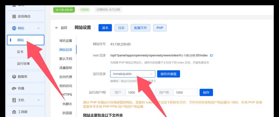 雨云服务器的管理界面如何进入？