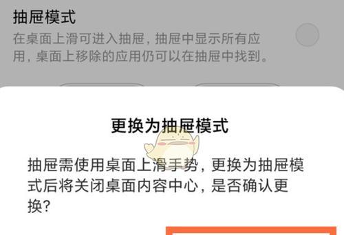 小米11连接动画设置方法是什么？