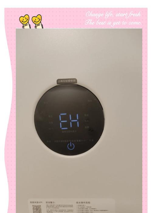 小米热水器e4故障如何解决？