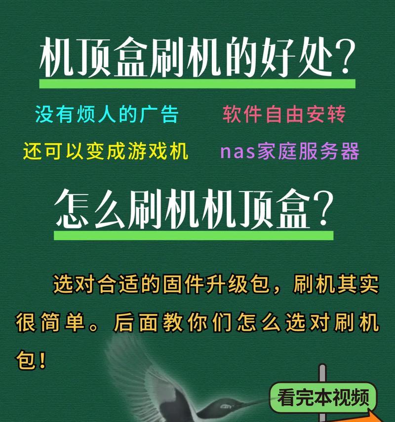 新蔡县刷机顶盒服务点的具体位置？