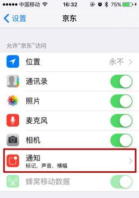 苹果手机关闭广告的完整步骤是什么？