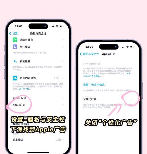 苹果手机关闭广告的完整步骤是什么？