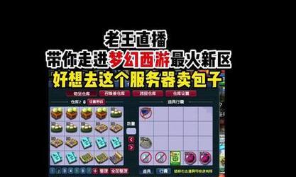 “好想换一个服务器”这句话是什么意思？