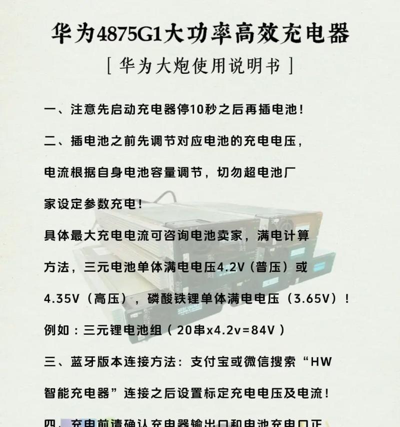 大炮充电器使用方法？在家如何安全使用大炮充电器？