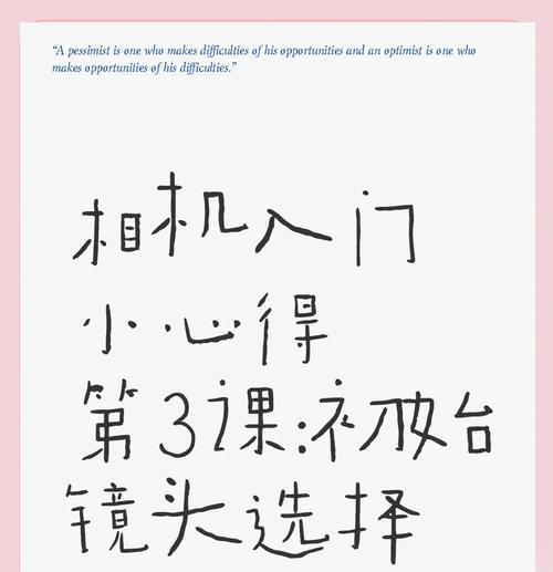 自组相机镜头选择技巧是什么？如何挑选合适的镜头？