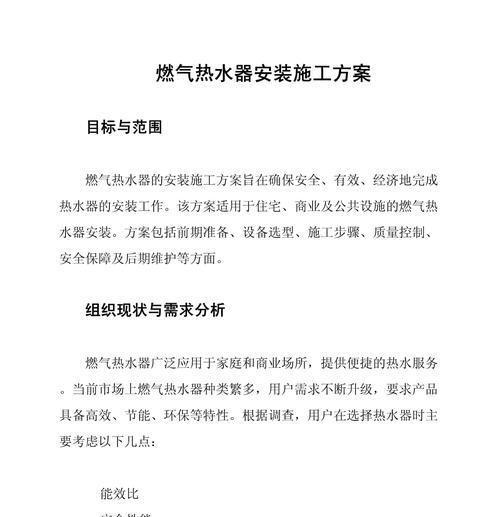 安装楼房热水器需要准备哪些材料？安装流程是怎样的？