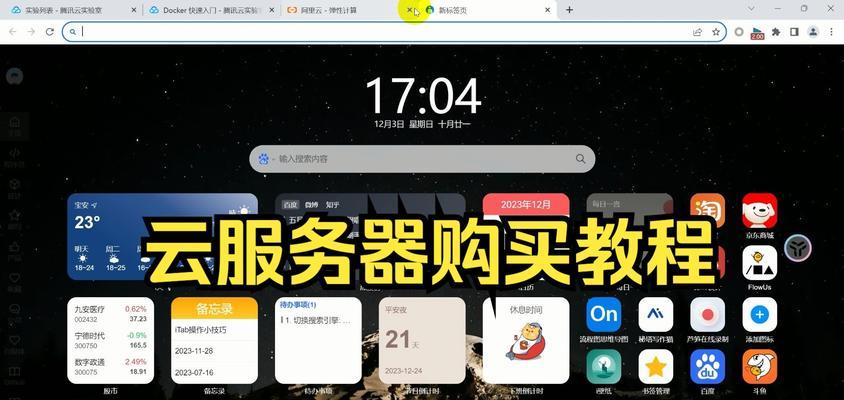 云服务器端口放行如何操作？端口放行访问步骤和设置是什么？