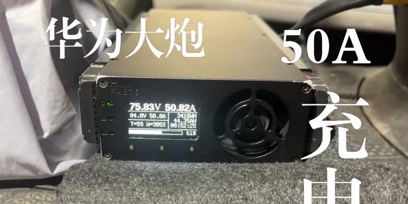 华为大炮充电器接口头如何连接？连接时应注意什么？