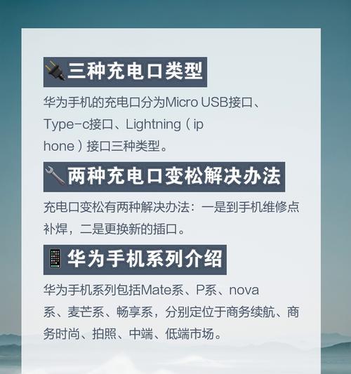 华为大炮充电器接口头如何连接？连接时应注意什么？