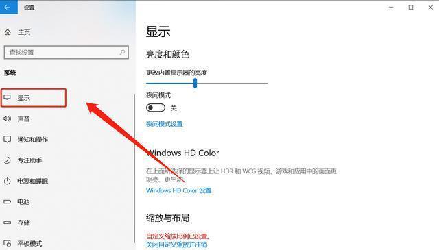 平板电脑屏幕调整为彩色的操作方法是什么？