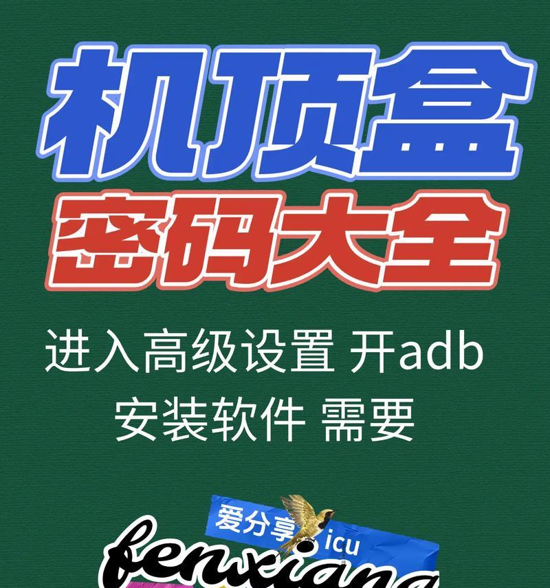 机顶盒软件载入过程中遇到问题怎么办？载入失败的原因有哪些？