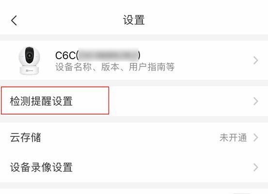 如何关闭老公手机上的摄像头？