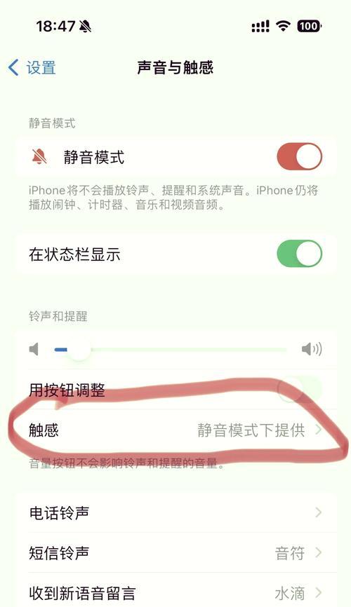华为平板电脑充电声音如何调整？设置方法是什么？