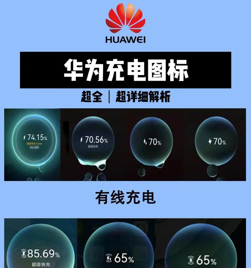 华为平板电脑充电声音如何调整？设置方法是什么？
