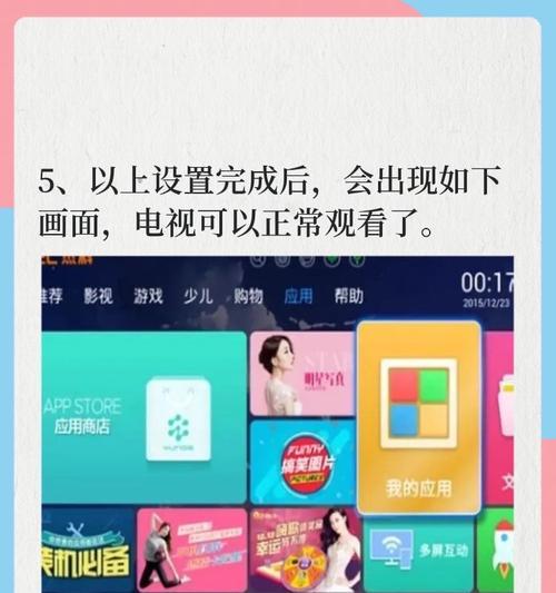主机连接移动机顶盒的步骤是什么？