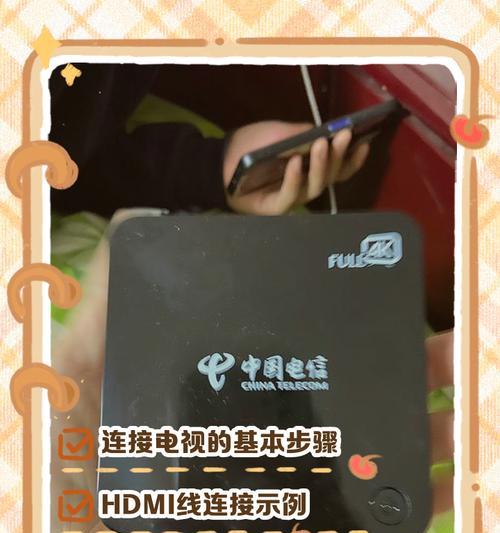 主机连接移动机顶盒的步骤是什么？