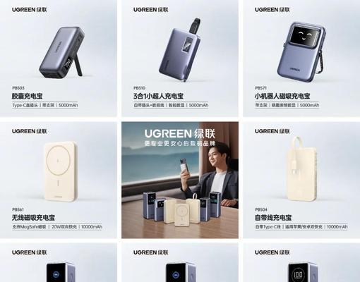 绿联合金移动电源性能如何？