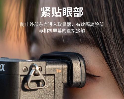 索尼相机目镜清洁设置步骤是什么？