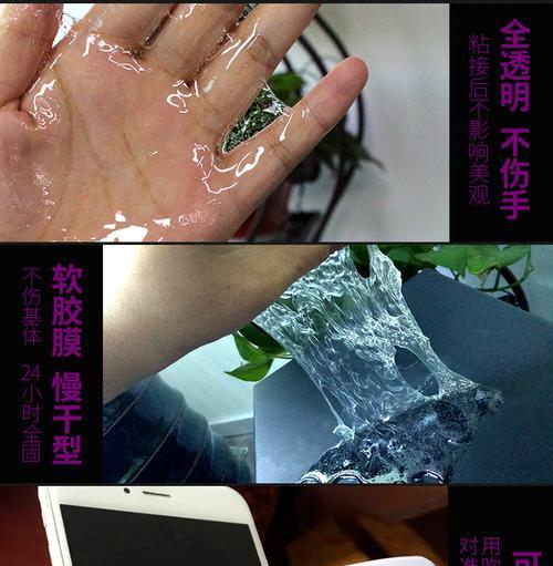 苹果手机背面胶水如何去除？有没有安全的方法？