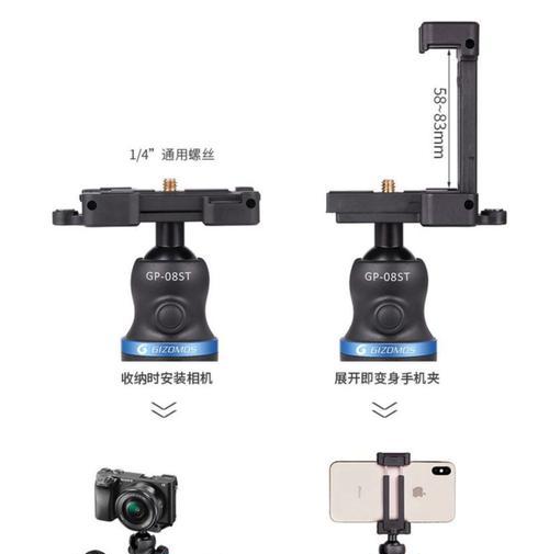 手机镜头改成摄像头的步骤是什么？