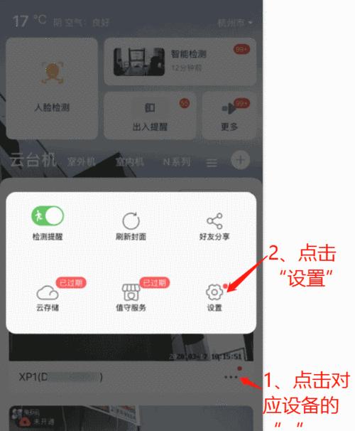 手机镜头改成摄像头的步骤是什么？