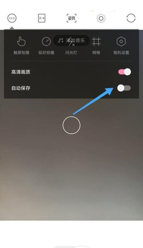 苹果手机轻颜相机设置方法是什么？