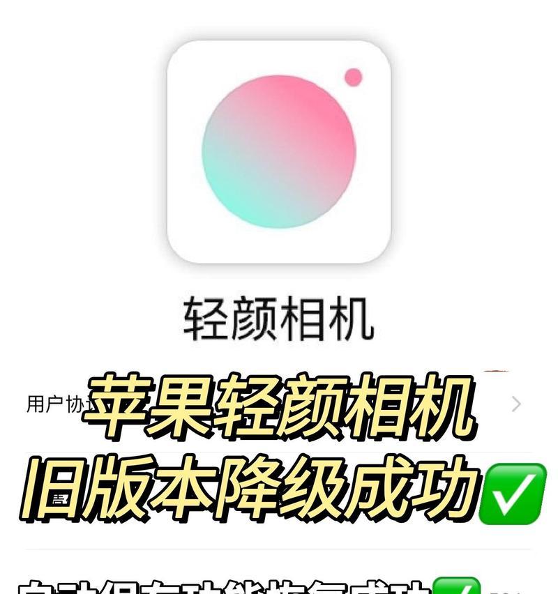 苹果手机轻颜相机设置方法是什么？
