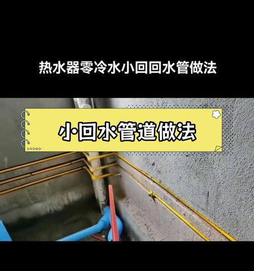 热水器安装结实管子的方法是什么？