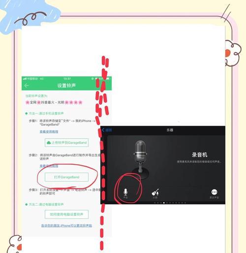 苹果13新机铃声设置方法是什么？如何自定义铃声？