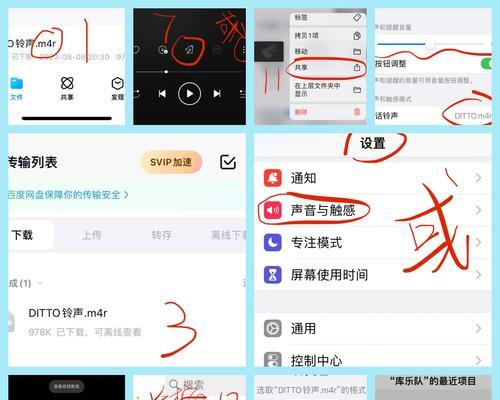 苹果13新机铃声设置方法是什么？如何自定义铃声？