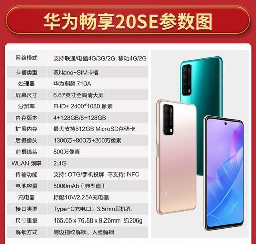 畅享p20充电器的标准功率是多少？