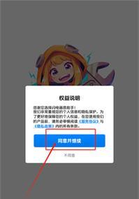 情歌机顶盒下载软件的步骤是什么？