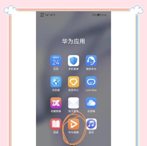 华为首投屏操作步骤是什么？