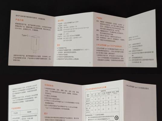 小米手表电话6充电器功率是多少？充电时有哪些注意事项？