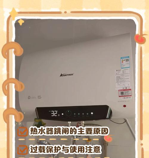 小区热水器频繁点火是什么原因？如何解决？