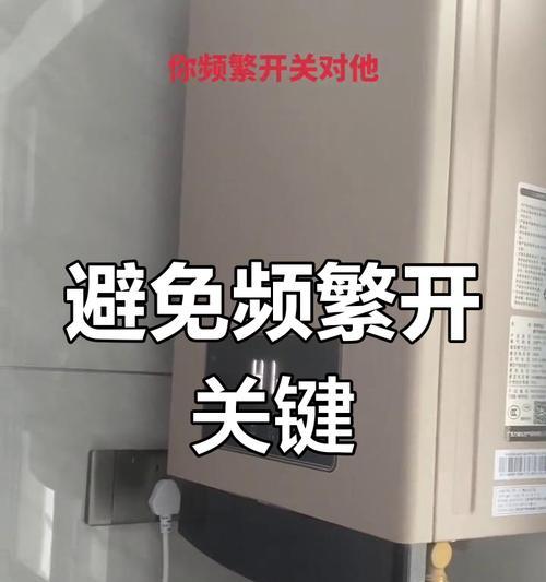 小区热水器频繁点火是什么原因？如何解决？
