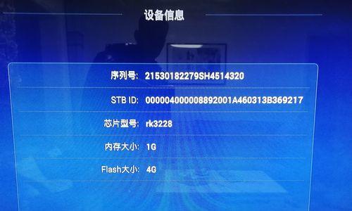 机顶盒检测屏幕信息怎么查？如何查看屏幕信息？