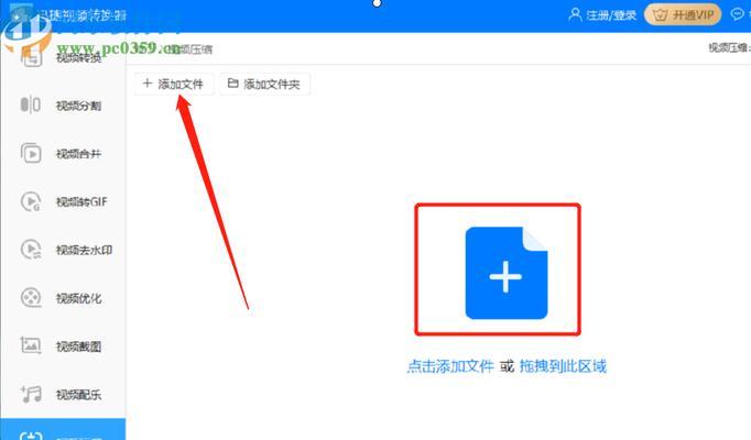 平板拖拽视频到电脑的步骤是什么？