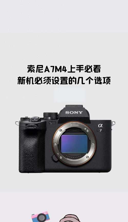 索尼相机a7m4应如何选择内存卡？选择内存卡时有哪些考虑因素？