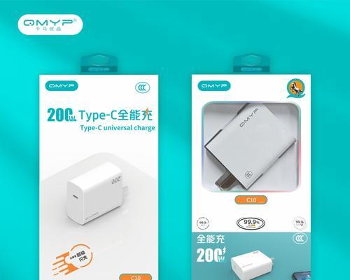 新马充电器的使用教程在哪里可以找到？