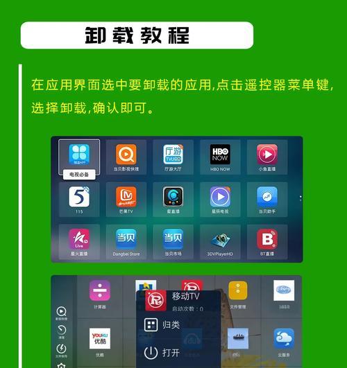 机顶盒程序设置步骤是什么？