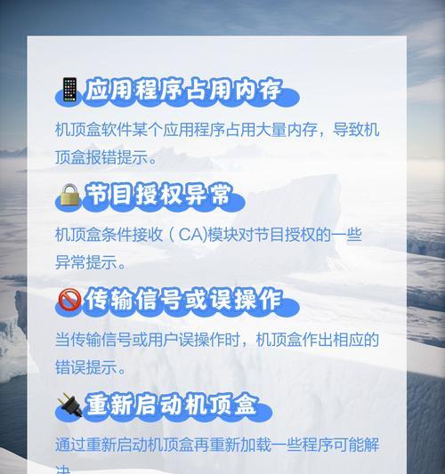 机顶盒程序设置步骤是什么？