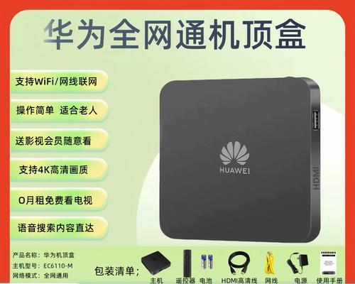 机顶盒程序设置步骤是什么？
