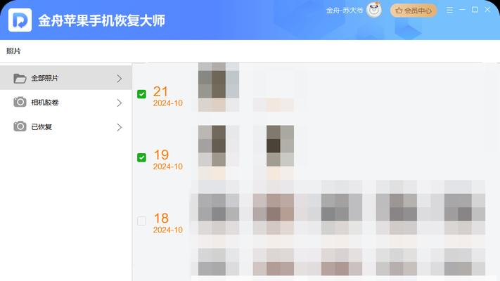 苹果手机丢失后如何备份数据？