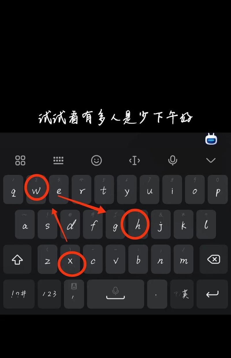 黑色苹果手机如何输入文字？打字时遇到问题怎么办？